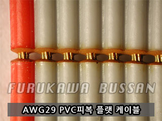 AWG29 PVC피복 플랫 케이블