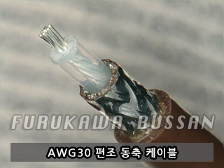 AWG30 편조 동축 케이블